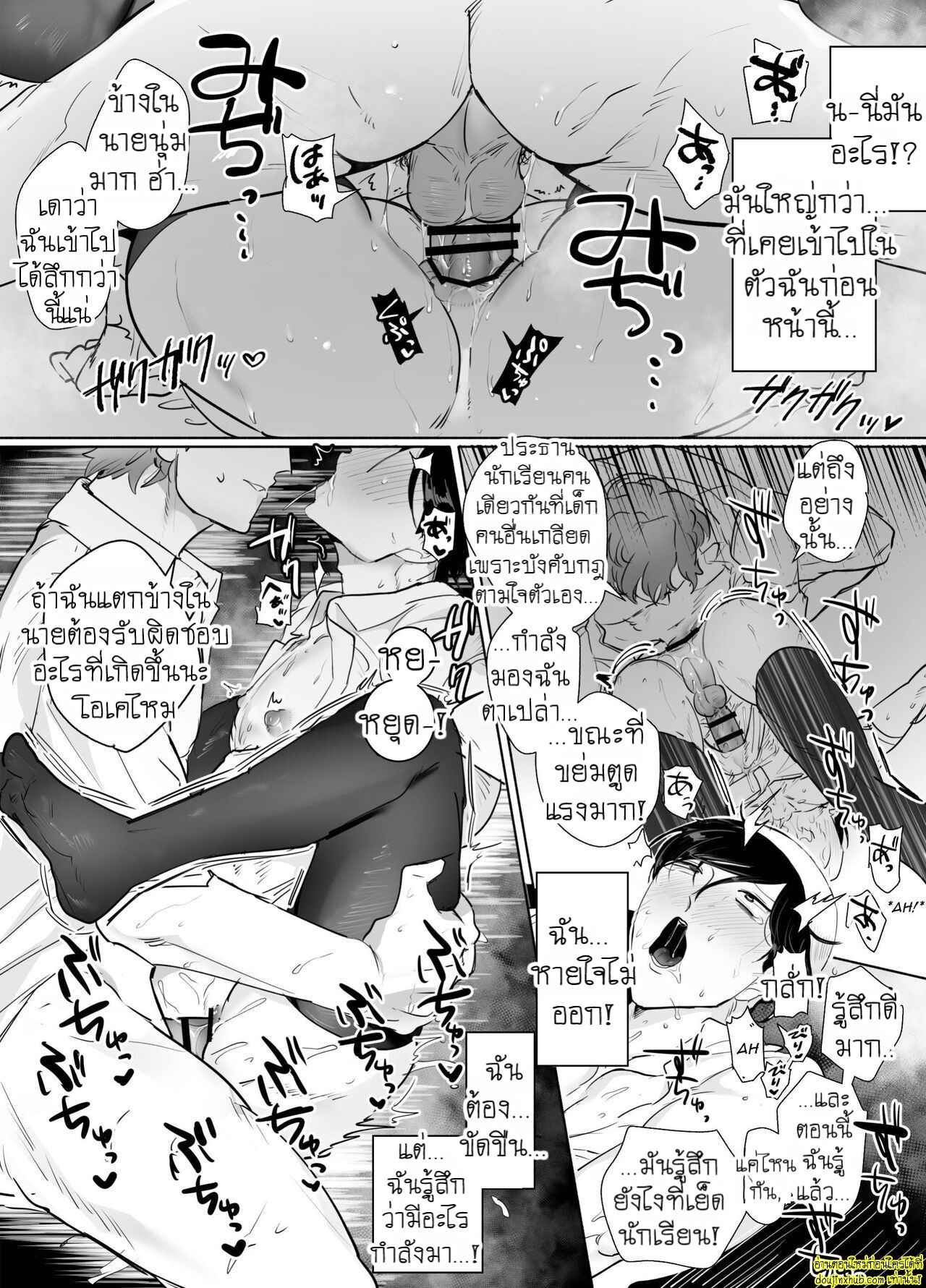 เคอิจิโร่ในชุดพยาบาล โดนรุกหนักในห้องสภา